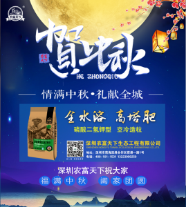 中秋快樂！