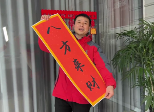 深圳農(nóng)富天下祝各位虎年吉祥，喜氣盈門